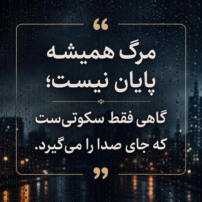 عکس نوشته دلتنگی و نبودن برای پروفایل