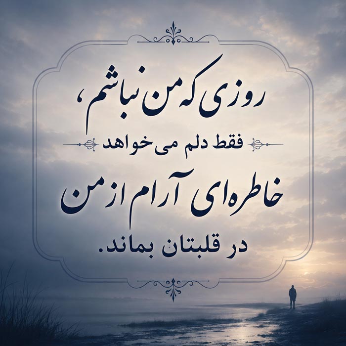 عکس نوشته مرگ درونی و دل شکسته
