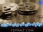 دیالوگ های ناب برای استوری (دیالوگ های ماندگار و مفهومی از فیلم های معروف ایران و جهان) دیالوگ های ناب برای استوری