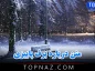 متن درباره برف پاییزی