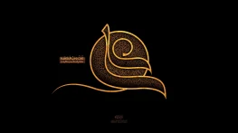 مولودی های امام علی علیه السلام