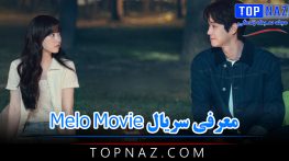 معرفی سریال Melo Movie