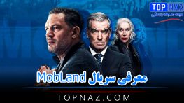 معرفی سریال MobLand