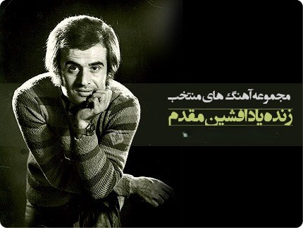 1403383024 afshin moghadam