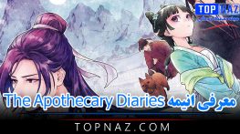 معرفی انیمه The Apothecary Diaries