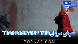 معرفی سریال The Handmaid’s Tale