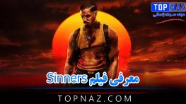 معرفی فیلم Sinners