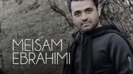 دانلود تمام آهنگ های میثم ابراهیمی تمام آهنگ های میثم ابراهیمی