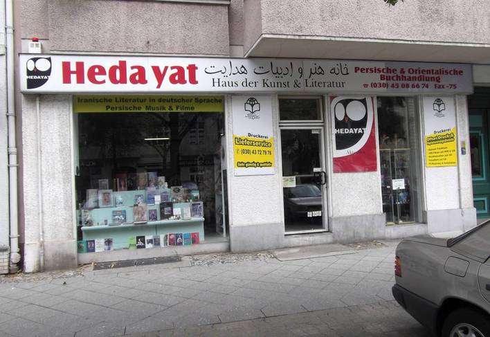 کتاب‌فروشی صادق هدایت: پناهگاهی در تبعید