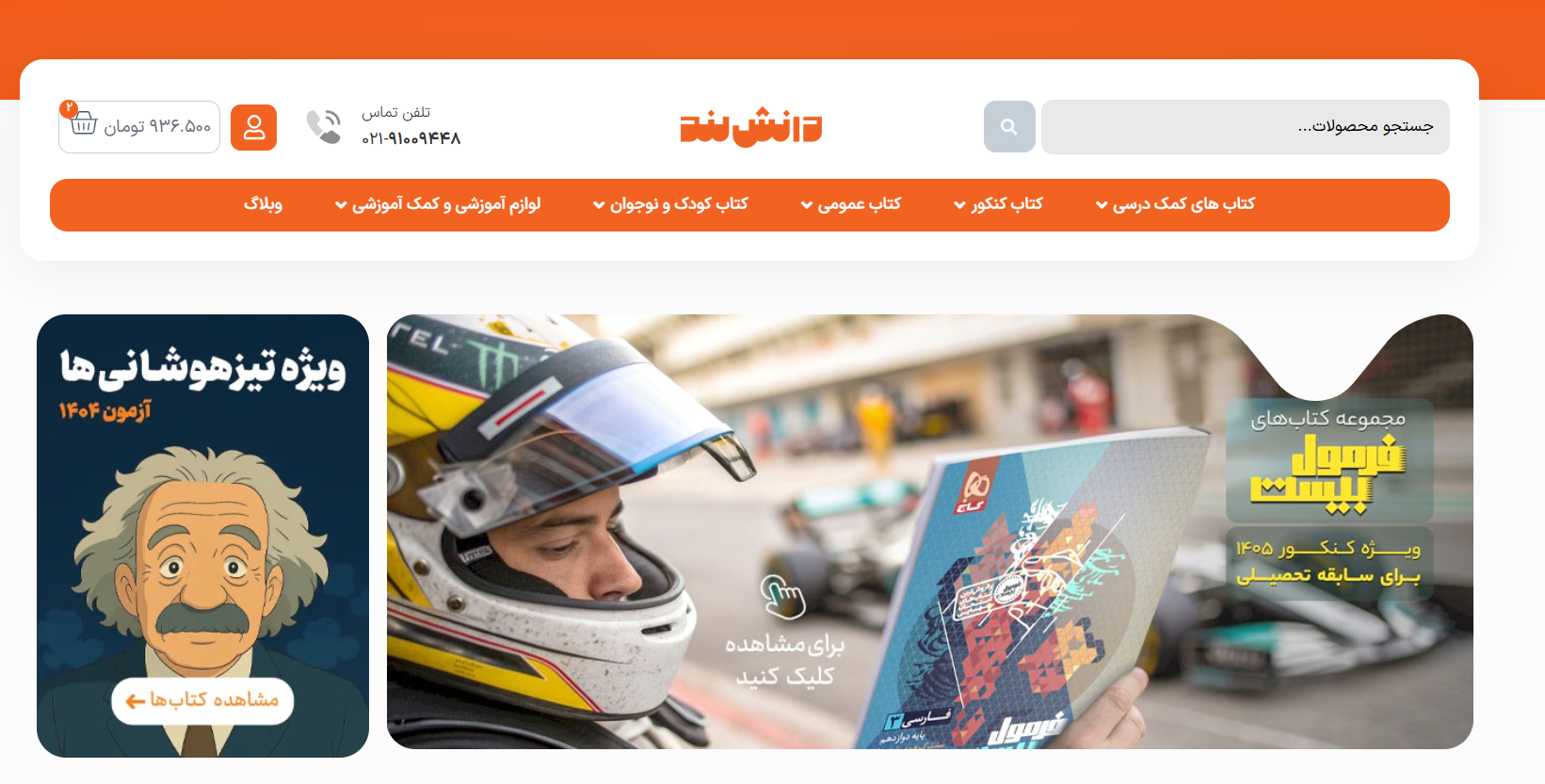 خرید کتاب هوش فرازمینی et ششم از دانش‌لند
