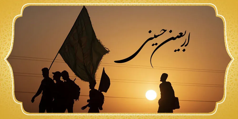 عکس نوشته اربعین نزدیک است