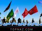 متن زیبا برای اربعین امام حسین (ع) به همراه عکس نوشته های قشنگ متن زیبا برای اربعین امام حسین (ع)