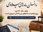 ماه های میلادی به ترتیب