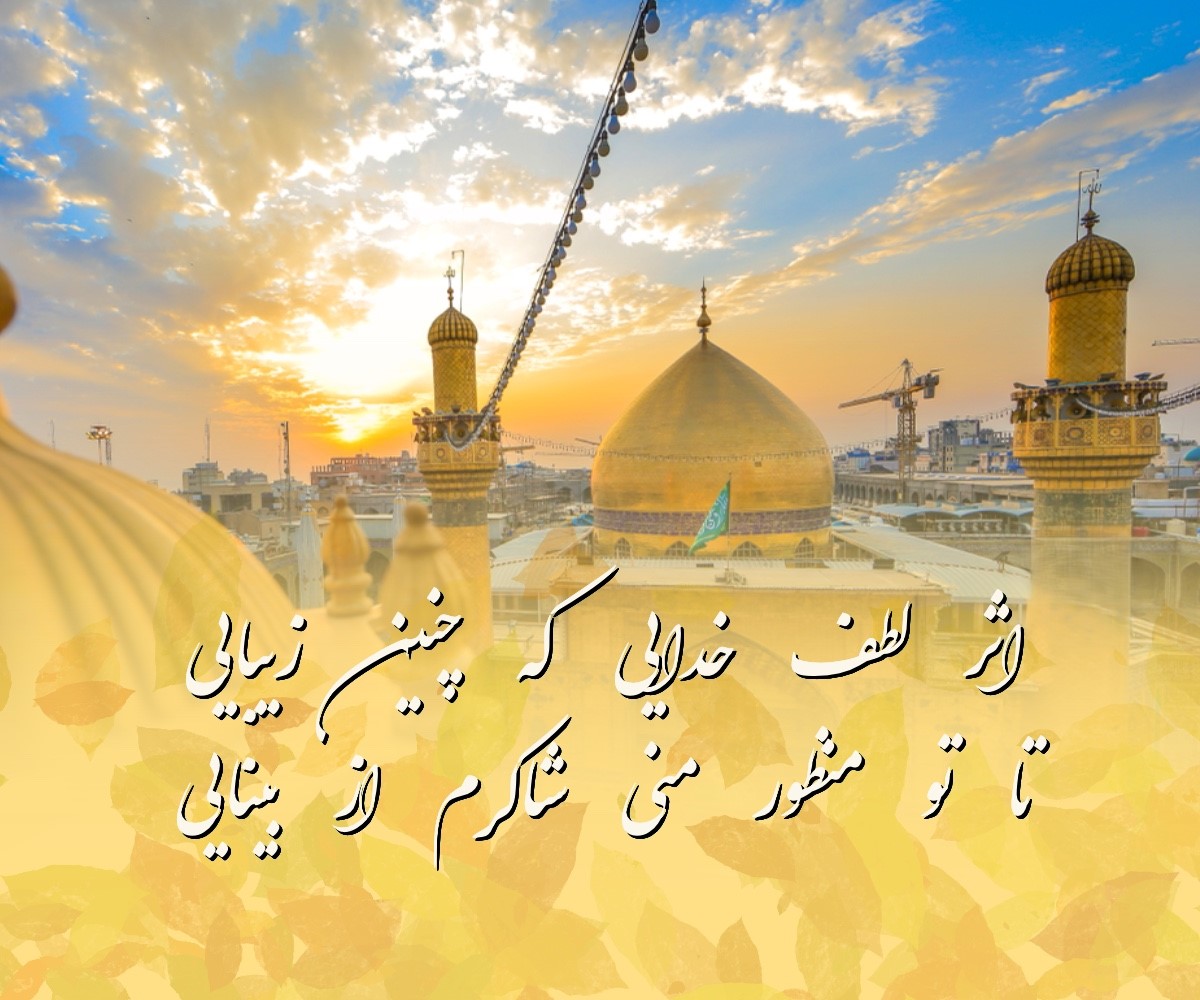 عکس نوشته غزلیات همام تبریزی