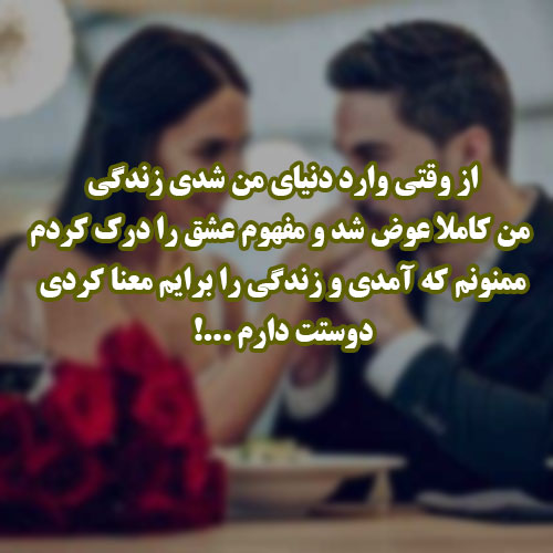 عکس نوشته های عاشقانه