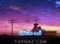قصه عاشقانه