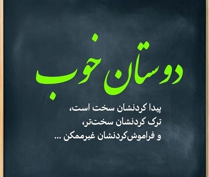 متن های سوزناک دلتنگی رفیق فوت شده