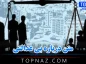 متن درباره بی عدالتی
