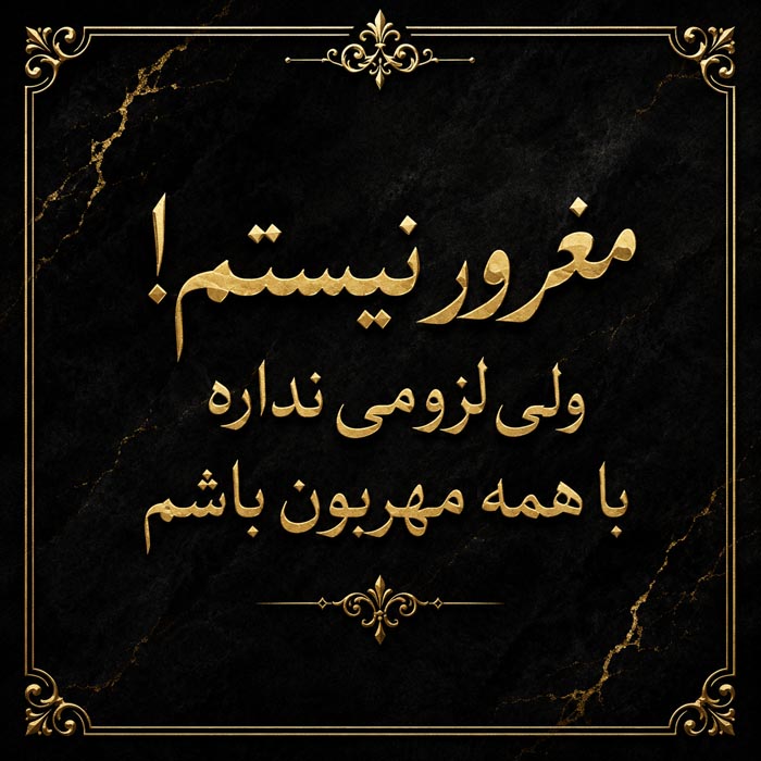 جمله سنگین دخترانه برای استوری شماره ۷ جمله سنگین دخترانه برای استوری شماره ۷