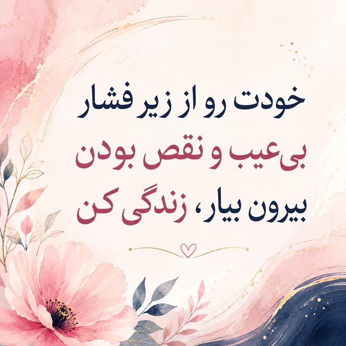 عکس نوشته دختر مستقل شماره ۴ عکس نوشته دختر مستقل شماره ۴
