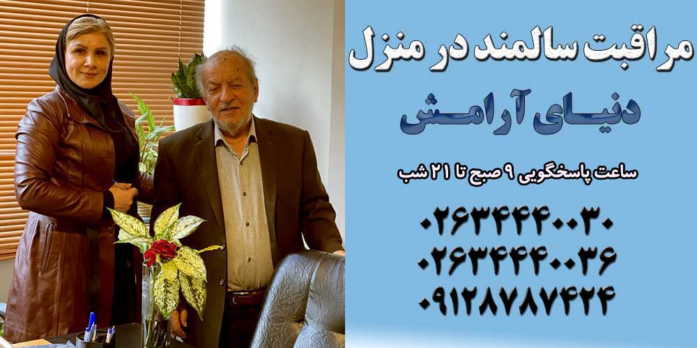 دنیای آرامش