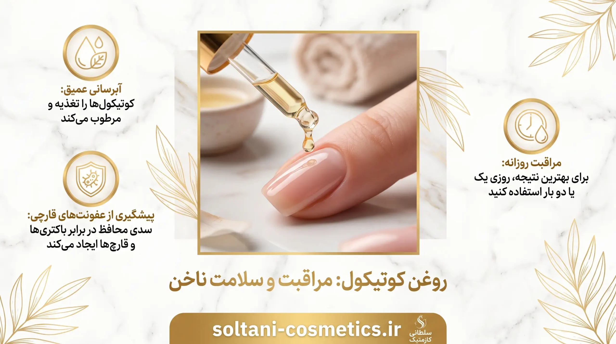 روتین مراقبت و بهداشت ناخن بعد از کاشت