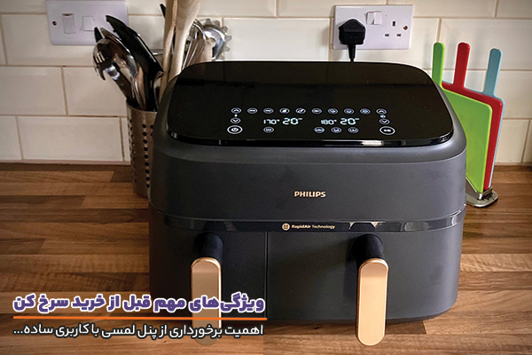 برنامه پخت پیش فرض سرخ کن