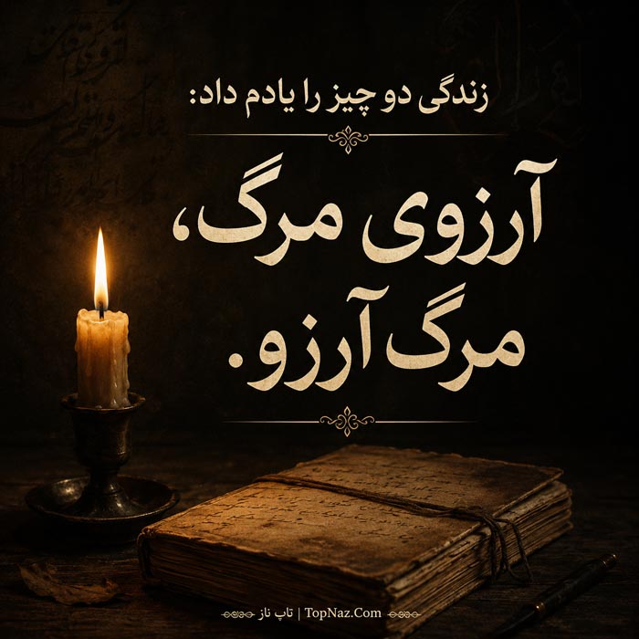 جملات غمگین زندگی | جمله و متن های غمگین و ناراحت کننده در مورد زندگی عکس نوشته خستگی از زندگی