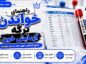 خواندن برگه آزمایش خون
