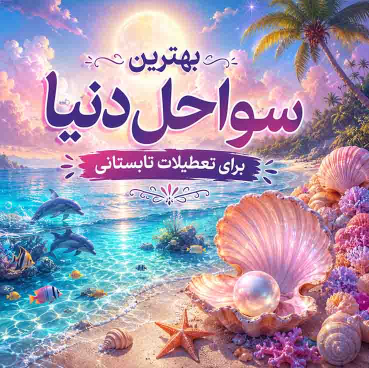 قاره آمریکا – از کارائیب تا اقیانوس آرام