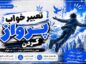 تعبیر خواب پرواز کردن – راهنمای کامل معانی پنهان و تفسیر دیدن پرواز در خواب تعبیر خواب پرواز کردن