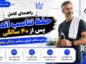 راهنمای کامل حفظ تناسب اندام پس از ۴۰ سالگی؛ از تغذیه هوشمند تا تمرینات تخصصی و مدیریت هورمونها حفظ تناسب اندام پس از ۴۰ سالگی