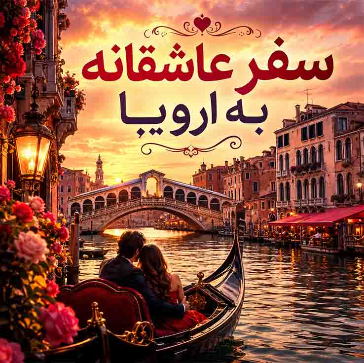 وین، اتریش – شهر والس و قصرها