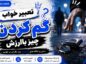 تعبیر خواب گم کردن چیز باارزش