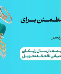 نحوه استعلام ری‌گیری طلا؛ راهنمای کامل بررسی انگ طلای آب‌شده