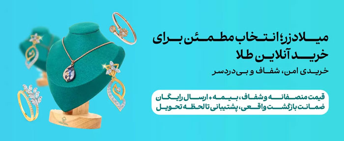 نحوه استعلام ریگیری طلا؛ راهنمای کامل بررسی انگ طلای آبشده نحوه استعلام ریگیری طلا؛ راهنمای کامل بررسی انگ طلای آبشده