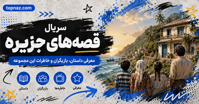 سریال قصههای جزیره؛ داستان و بازیگران Road to Avonlea؛ ساعت پخش، تکرار و حقایق پشت صحنه سریال قصههای جزیره؛ ساعت پخش و تکرار، داستان، بازیگران و حقایق جذاب
