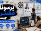 پرسونای مشتری چیست