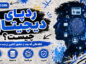 ردپای دیجیتال چیست