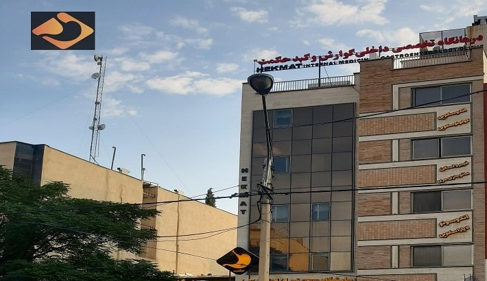 مرجع تخصصی کولونوسکوپی و درمان بیماریهای روده در کلینیک حکمت شیراز مرجع تخصصی کولونوسکوپی و درمان بیماریهای روده در کلینیک حکمت شیراز
