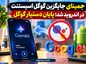 جمینای جایگزین گوگل اسیستنت در اندروید شد؛ پایان دستیار گوگل جمینای جایگزین گوگل اسیستنت در اندروید شد