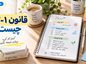 قانون ۱-۳-۵