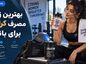 بهترین زمان مصرف کراتین برای بانوان؛ قبل یا بعد از تمرین و کدام زمان مؤثرتر است؟ بهترین زمان مصرف کراتین برای بانوان