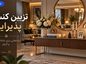 تزیین کنسول پذیرایی؛ ترکیب آینه، چراغ و وسایل دکور بدون شلوغی تزیین کنسول پذیرایی