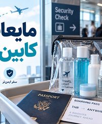 مایعات داخل کابین هواپیما