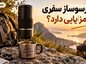 اسپرسوساز سفری چه مزایایی دارد