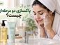 پاکسازی دو مرحله‌ ای چیست