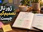 ژورنال تصمیم‌گیری