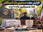 افزایش مجدد مستمری بازنشستگان فعلاً تصمیمگیری نشده است افزایش مجدد مستمری بازنشستگان