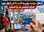 انتقال سهمیه بنزین به کارت بانکی از اول مهر؛ اجرای آزمایشی در ۵ استان انتقال سهمیه بنزین